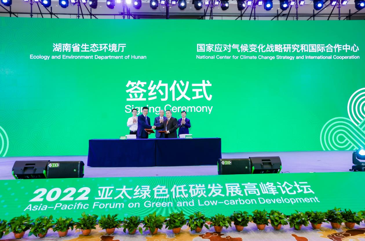 2022年第六届论坛 主题：低碳赋能，绿色未来