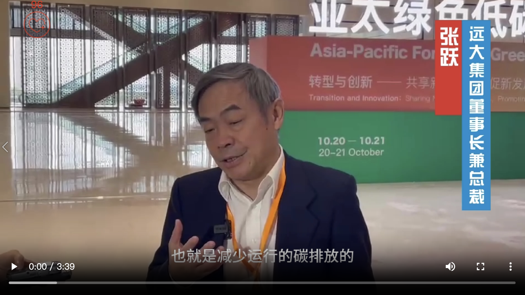 共享机遇 共促发展l大咖说②张跃：建筑行...