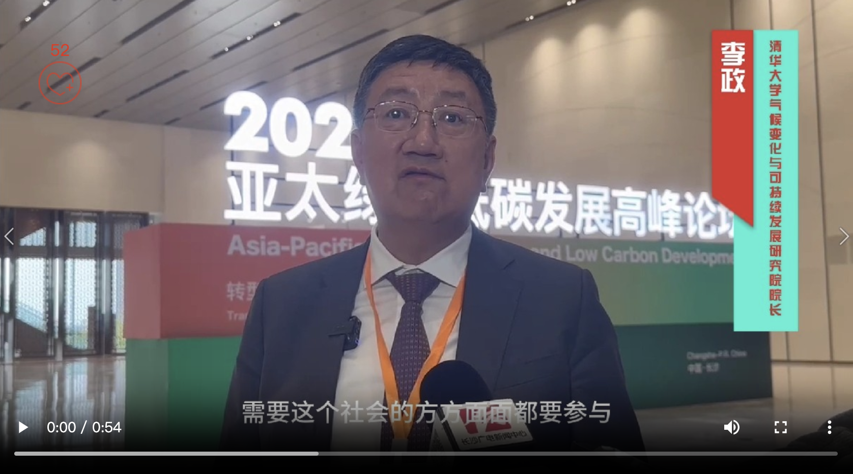 共享机遇 共促发展l大咖说①李政：数字技...