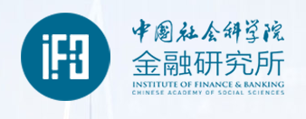 中国社科院金融研究所