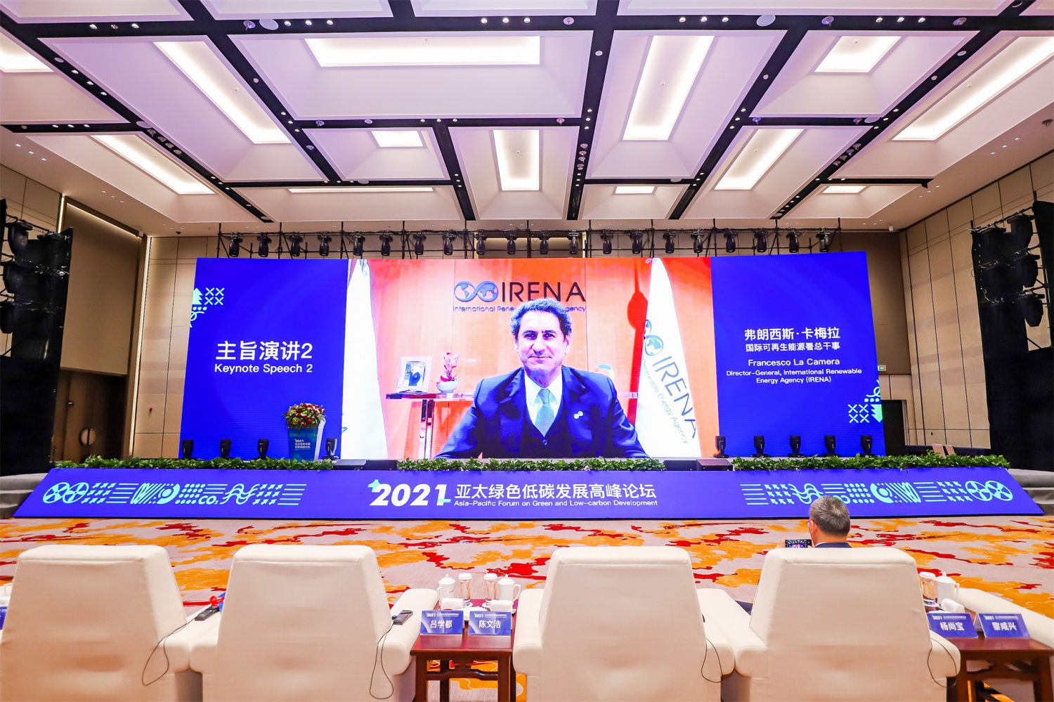 弗朗西斯·卡梅拉作主旨演讲 (2)