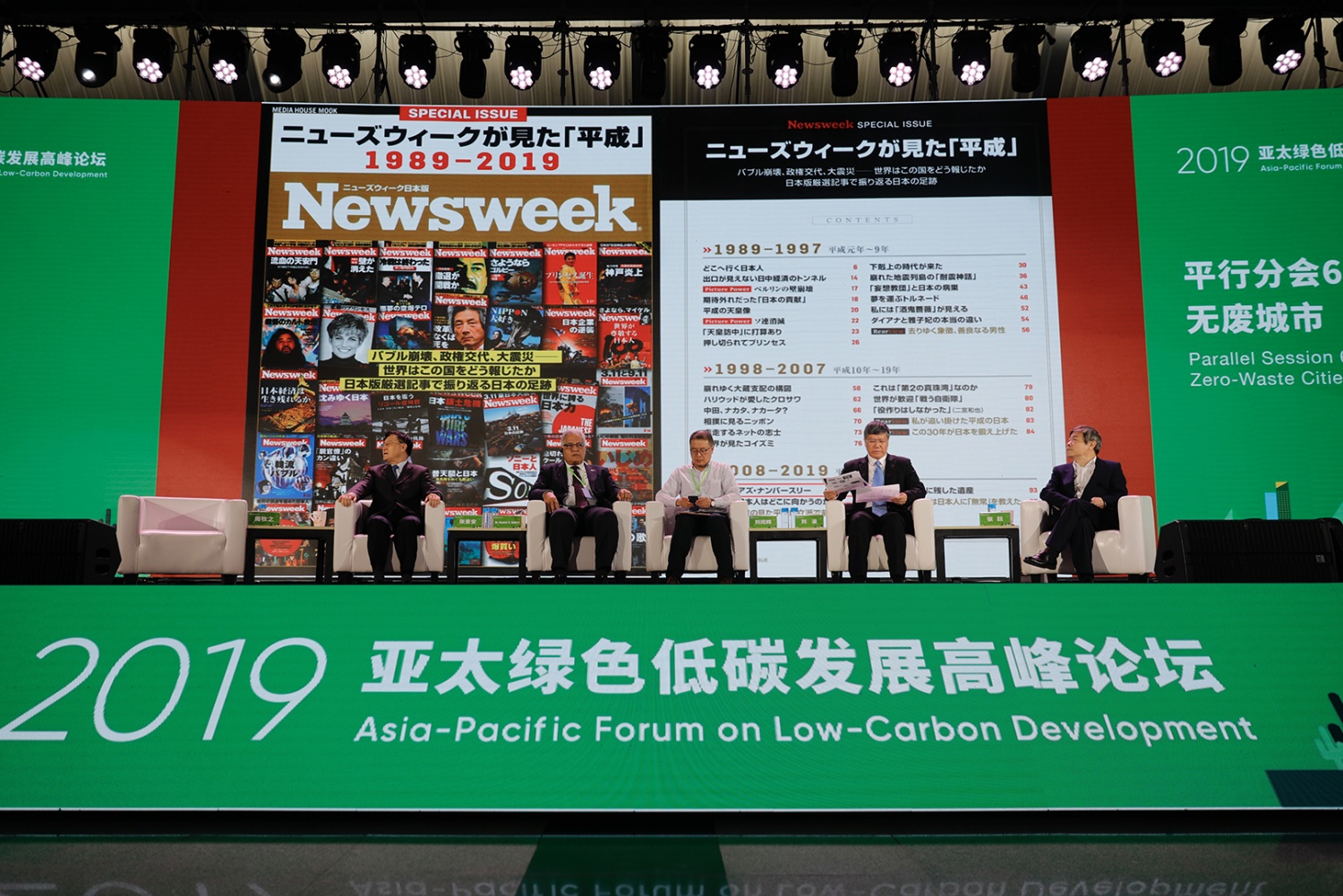 平行分会6
