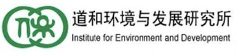 道和环境与发展研究所
