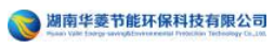湖南华菱节能环保科技有限公司
