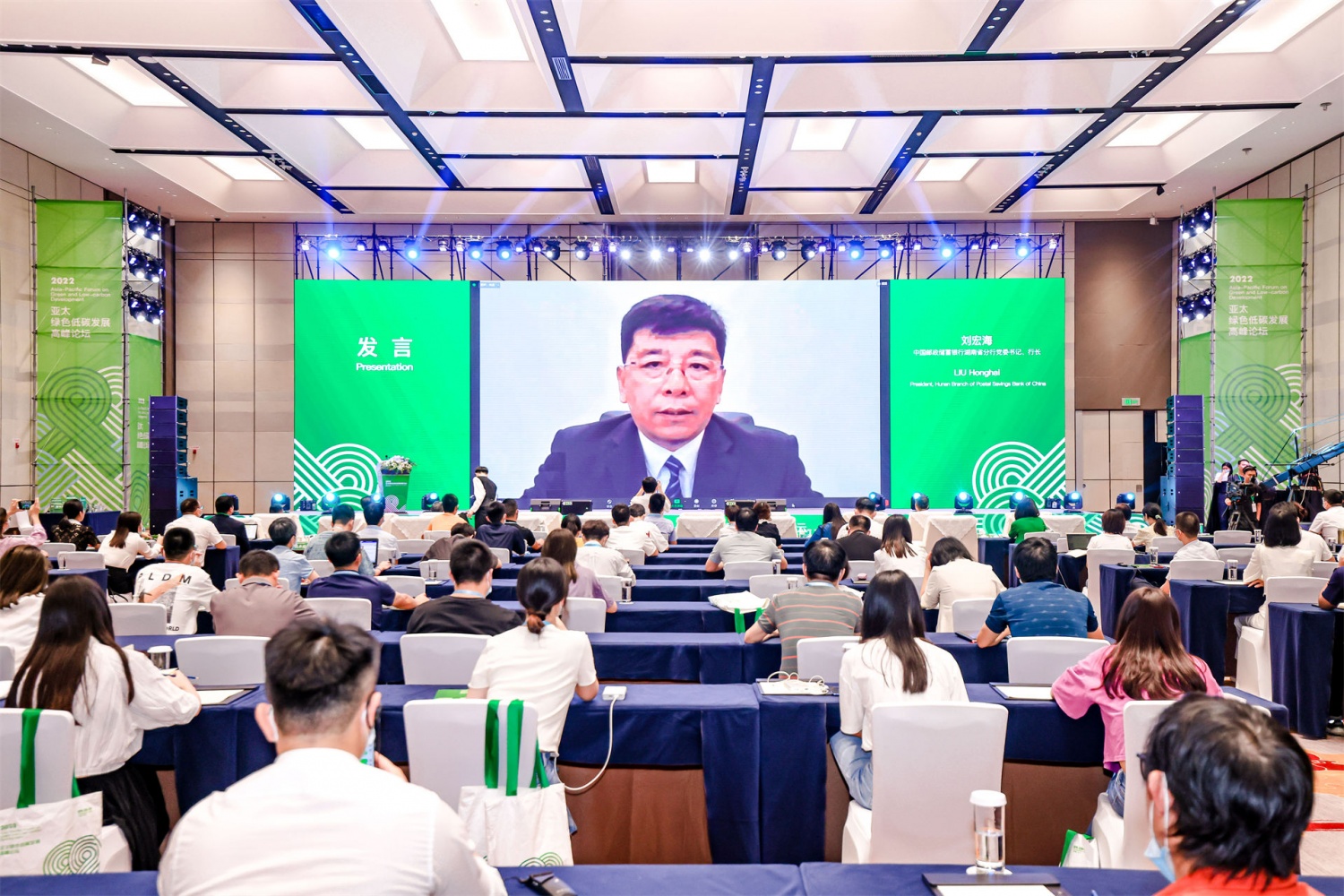 刘宏海作主旨演讲