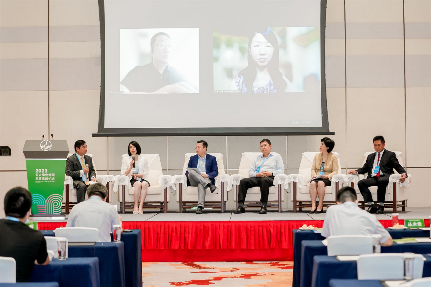 平行分论坛五碳市场与气候投融资