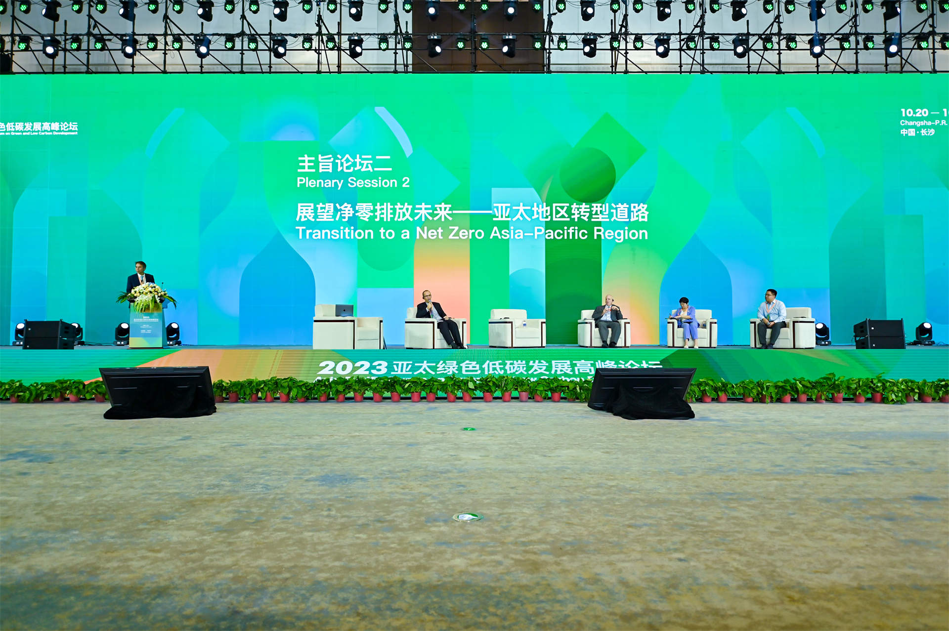 主旨论坛二现场