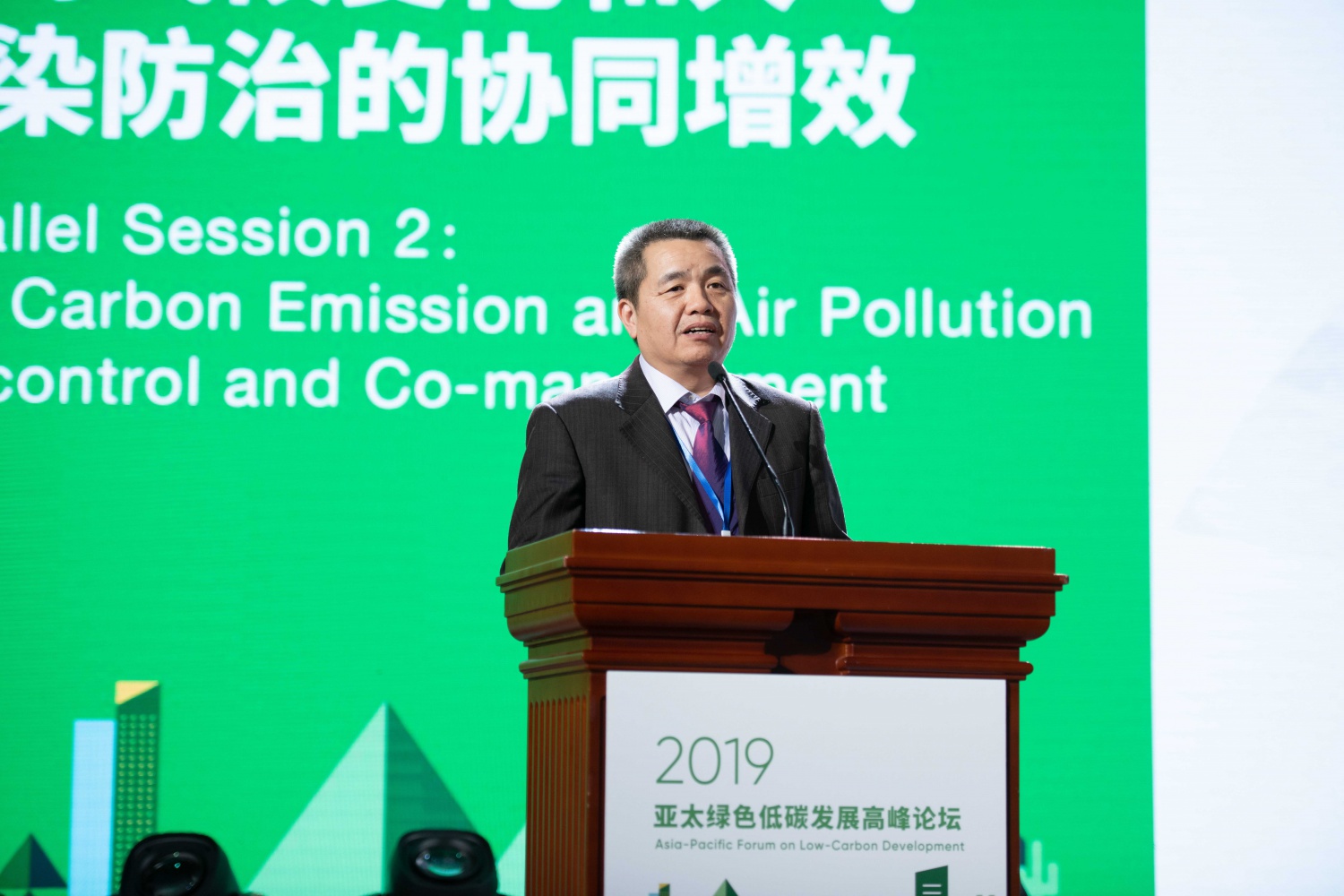 平行分会2 国家应对气候变化战略研究和国际合作中心主任徐华清