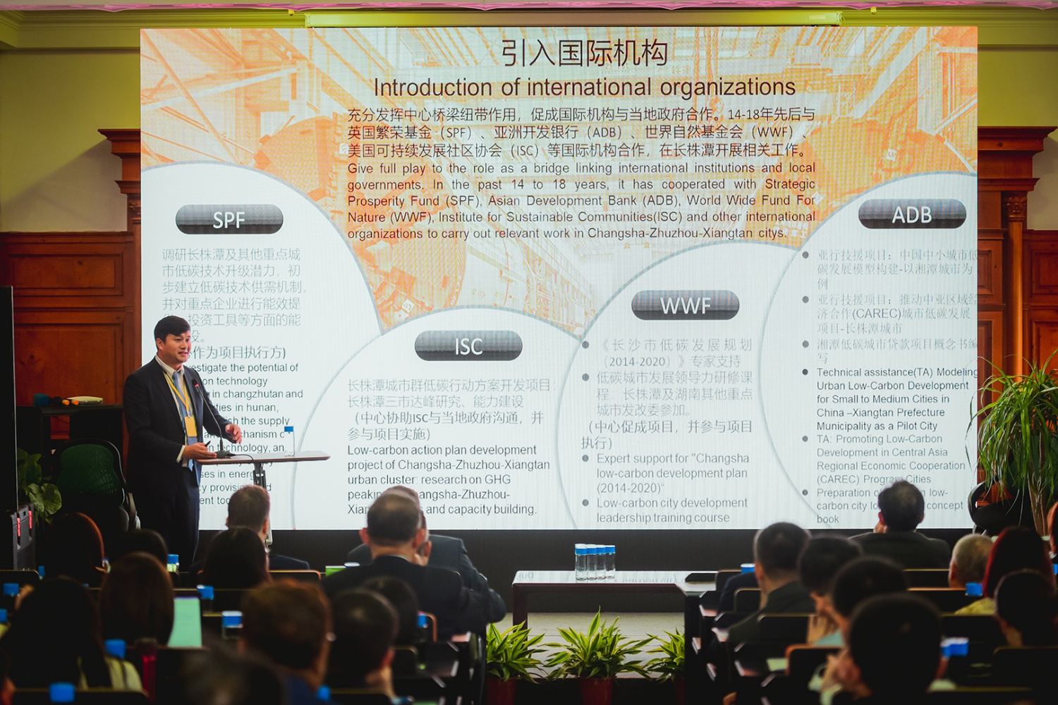 平行分会3 湖南省联创低碳经济发展中心理事长张繁