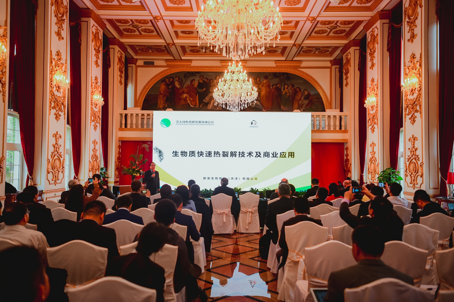 平行分会5 全景图