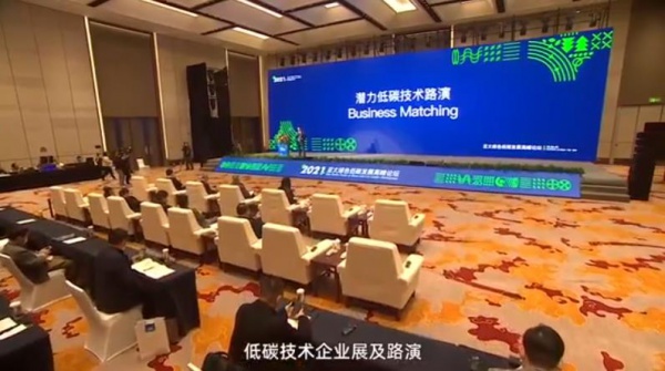 2022年亚太绿色低碳发展高峰论坛邀您参与