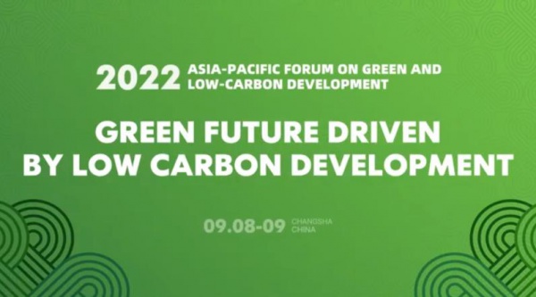 2022 Asia-Pacific Forum on Green and Low-carbon Developing is coming!
