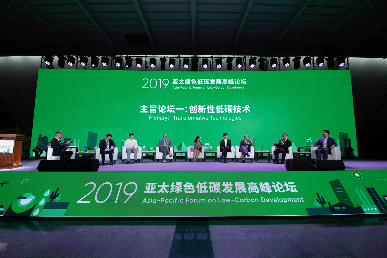 2019: Low Carbon Solutions for Our Green Future
