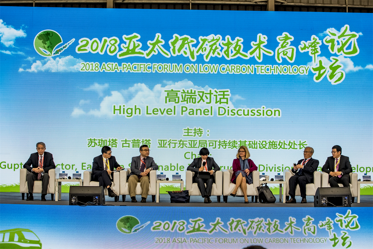 2018: Sharing Low-Carbon Technology for a Blue and Beautiful Sky
