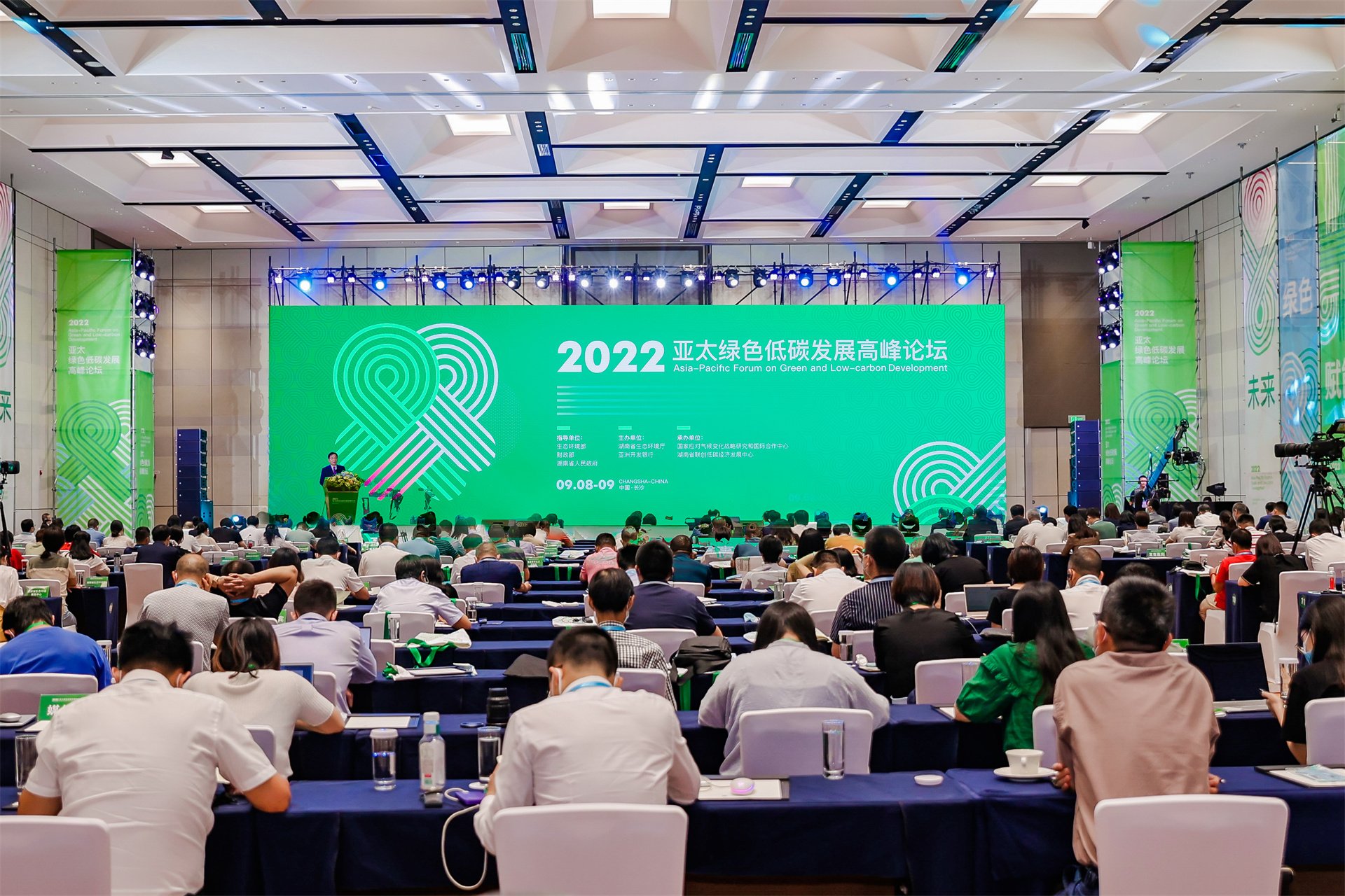 2022：Green Future Driven by Low Carbon Development