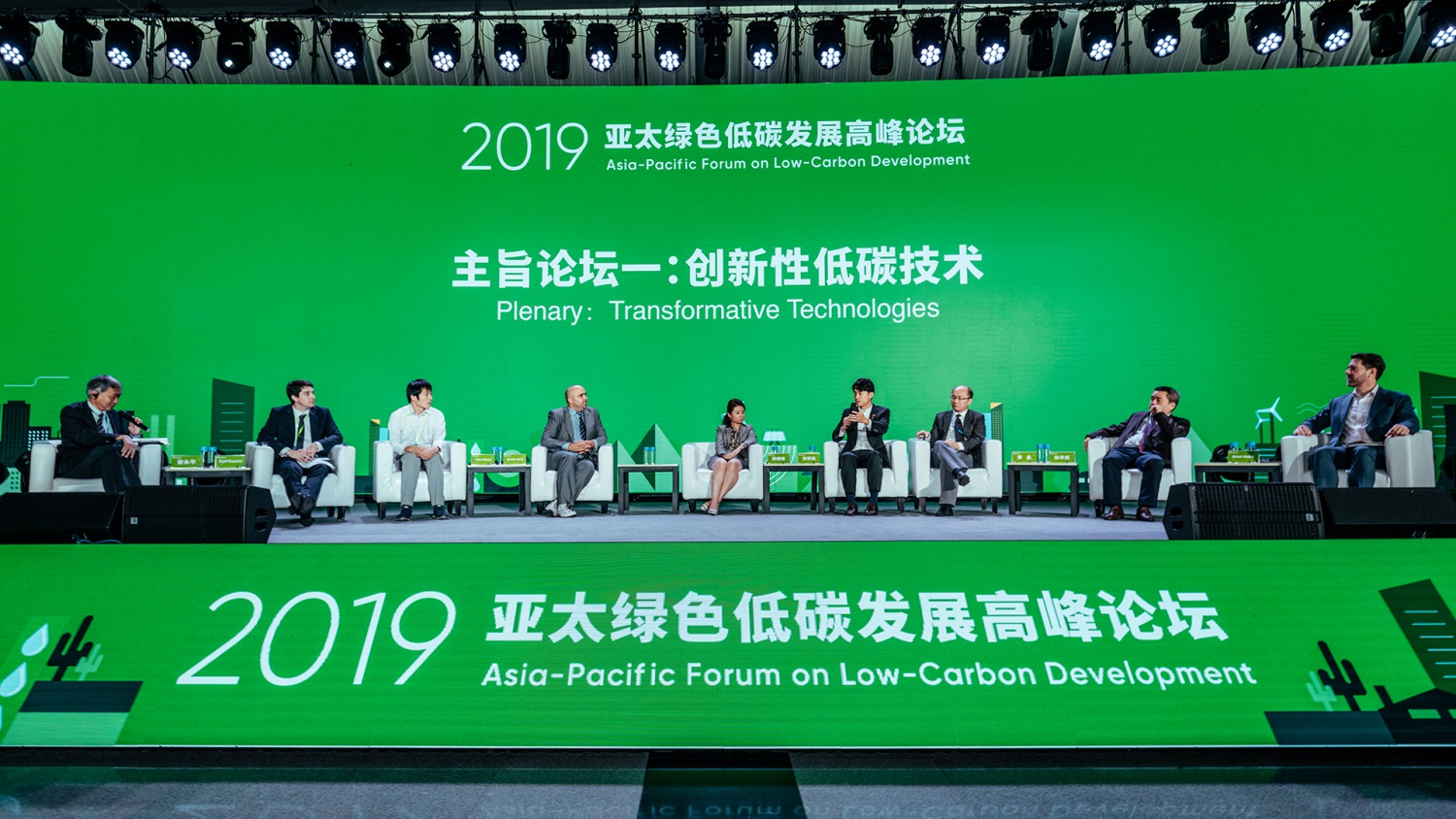 主旨论坛一 高端对话