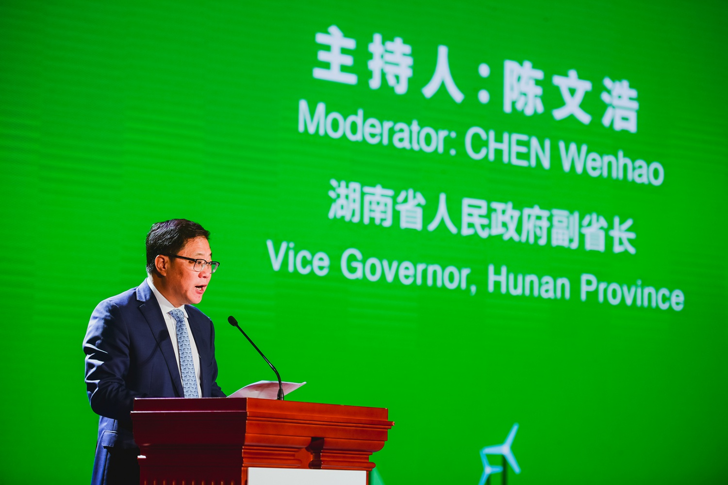 湖南省人民政府副省长陈文浩主持开幕式